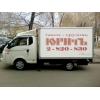 Доставка грузов Красноярск - Богучаны до 2,5 тонн Газель Фургон