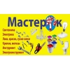 Интернет-магазин строительных и отделочных материалов «МастерОК»