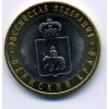 Куплю монету 10руб "Пермский край"