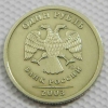 Куплю монеты 2003года ( 1руб,2руб,5руб )