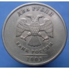 Куплю монеты 2003года ( 1руб,2руб,5руб )