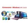 Установка Windows (виндовс) XP, 8.1, 8, 7
