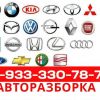 Скупка аварийных машин в Красноярске
