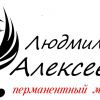 Сделать качественный перманентный макияж в Новосибирске.