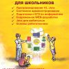 Курсы подготовки к ЕГЭ по информатике и ИКТ Щелково - Ивантеевка – Пушкино