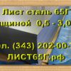 Листы 65Г толщиной от 0, 5 до 3, 0 мм в наличии