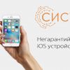 Обмен iPhone,  Trade-in Apple