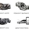 Ремонт АКПП,  DSG,  CVT (автоматов,  вариаторов)  в Одинцово