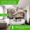 Продается Однокомнатная квартира в ЖК «Люблинский».