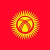 Оптом фасоль производства Киргизия