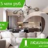Продается 1-к квартира,  41, 4 м2, новострой  в Жилом комплексе «Люблинский»