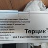 Продается Амплификатор  «Терцик» ТП4-ПЦР01 2013 год выпуска,  состояние нового