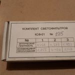 Пылеизмеритель лазерный ЛПИ-04М,  пр-ва «Промприбор» СПб, цена 97000 руб.