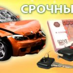 Автовыкуп по Таганрогу и области