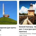 Корпоративные туры по России