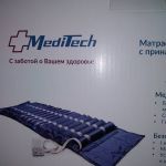 Матрац противопролежневый Meditech МТ-302