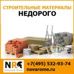 Компания «Новый Рим» - строительные материалы