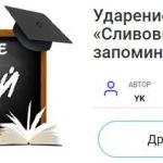 Каким образом можно быстро изучить русский язык?