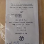 Набор концевых мер длины КМД №1 (Калибр), цена 14000 руб.