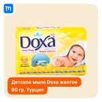Мыло детское DOXA Желтый,  90 г* 6 шт