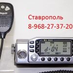 Рации в Ставрополе Антены Ремонт Радиостанции