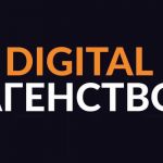 Digital-агентство набирает сотрудников