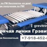 Массажная кровать для спины Грэвитрин купить-цена от производителя тренажеров для позвоночника