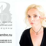 Обратиться к лучшему косметологу в Москве